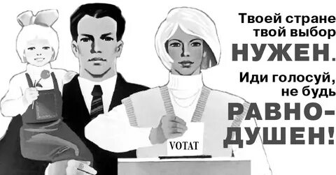 Куда идти голосовать