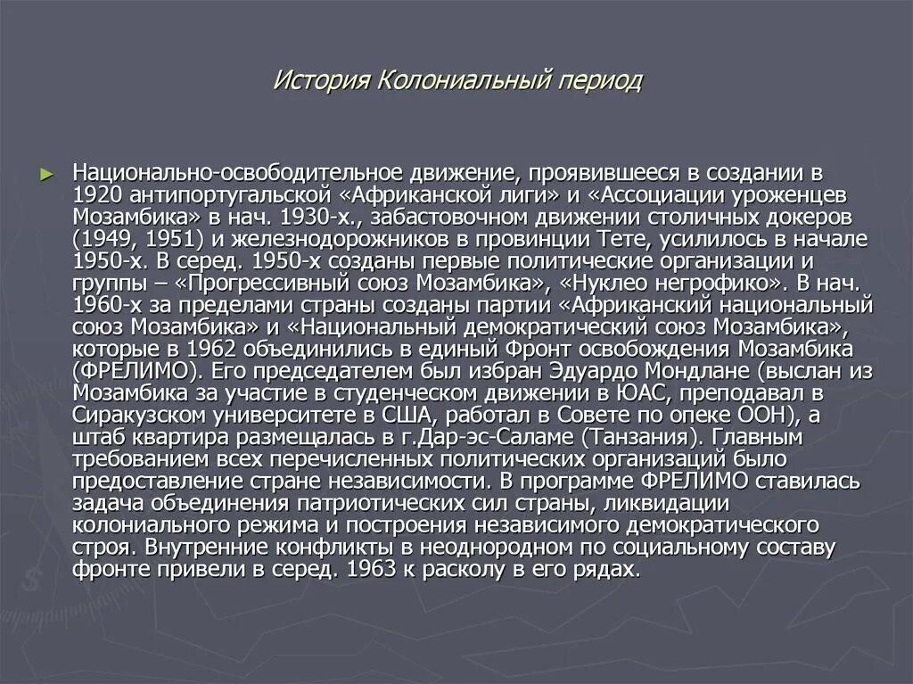 Традиционные общества в xix веке: новый этап колониализма таблица. Начало эпохи колониализма в казахстане. Начало эпохи колониализма в казахстане. Традиционные общества и колониальное управление. Территория французской империи в африке.