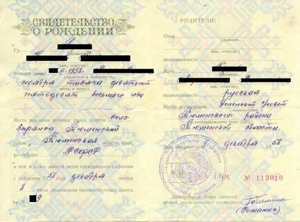 Записи актов гражданского состояния сокращенно