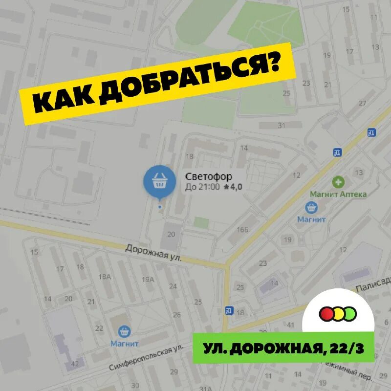 монтажников 22 екатеринбург светофор. военный городок новосибирск карта. воронеж улица дорожная 24. планировка военного городка в новосибирске артего. дорожная 22а.