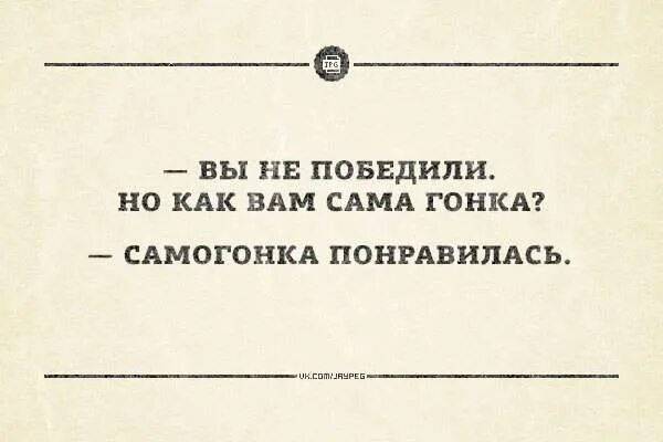 Года говорят сами за. Как вам сама гонка. Ка вы поняли что вы Бог. Бог юмор. Шутки про Бога.