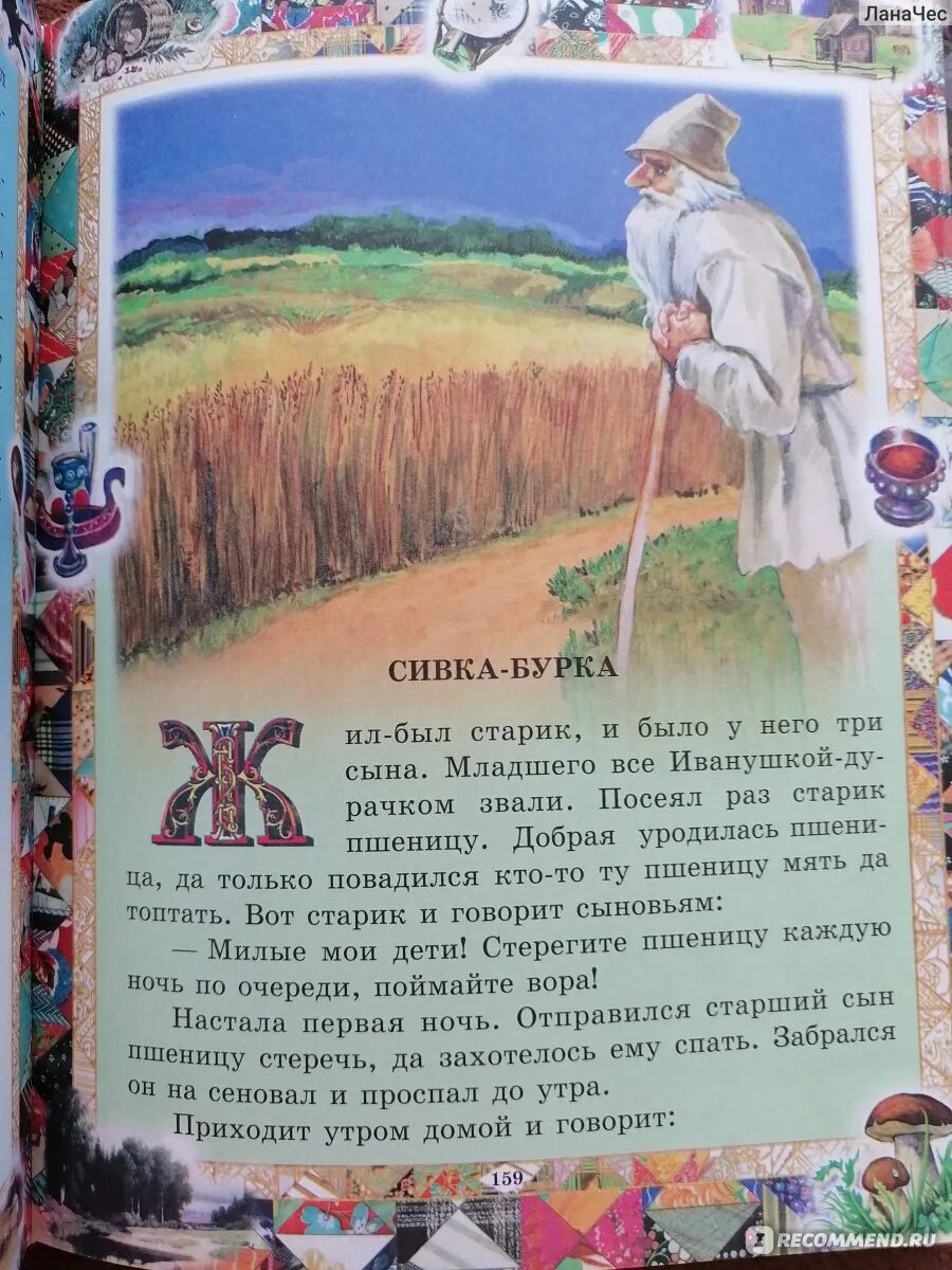 Народные сказки о животных. Сказка про маленьких человечков. Сказку про большие. Маленькая сказка для детей. Сказки придуманные детьми.