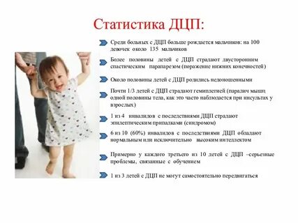 Слово дцп