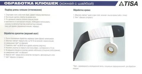 Подобрать клюшку ребенку
