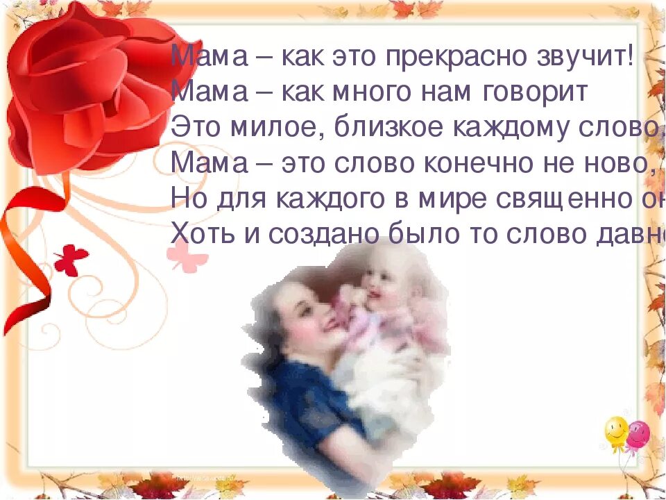 Стих про маму трогательный ко дню мамы. Стихи о маме красивые. стихи для мамы от дочери. красивые стихи о матери. красивые стихи про мамочку.