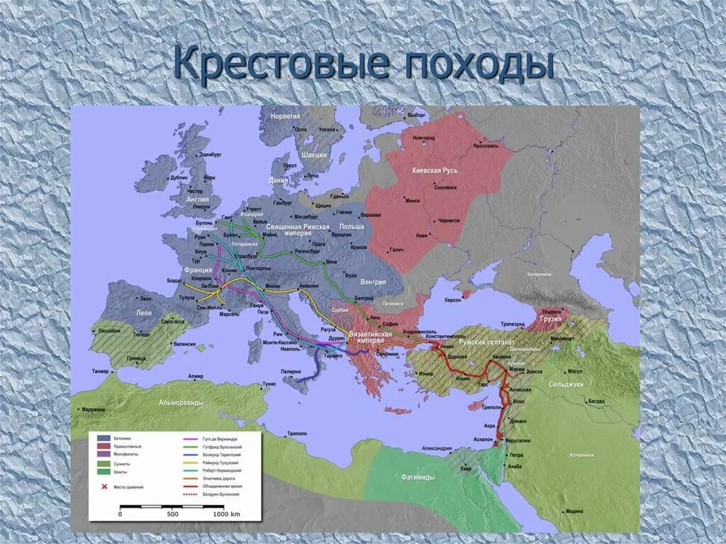 Государства возникшие в результате крестовых походов. Первый крестовый поход (1096-1099 г.). карта первый крестовый поход 1096-1099. исламские государства 1 крестовый поход. первый крестовый поход (1096 г.).