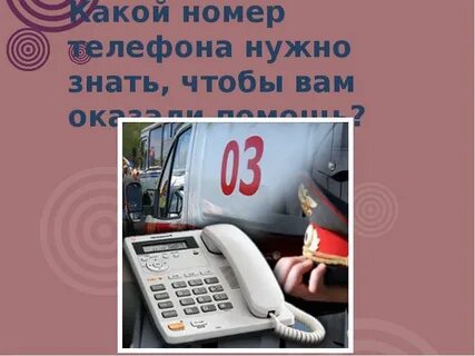 Нужны номера телефонов а не карта