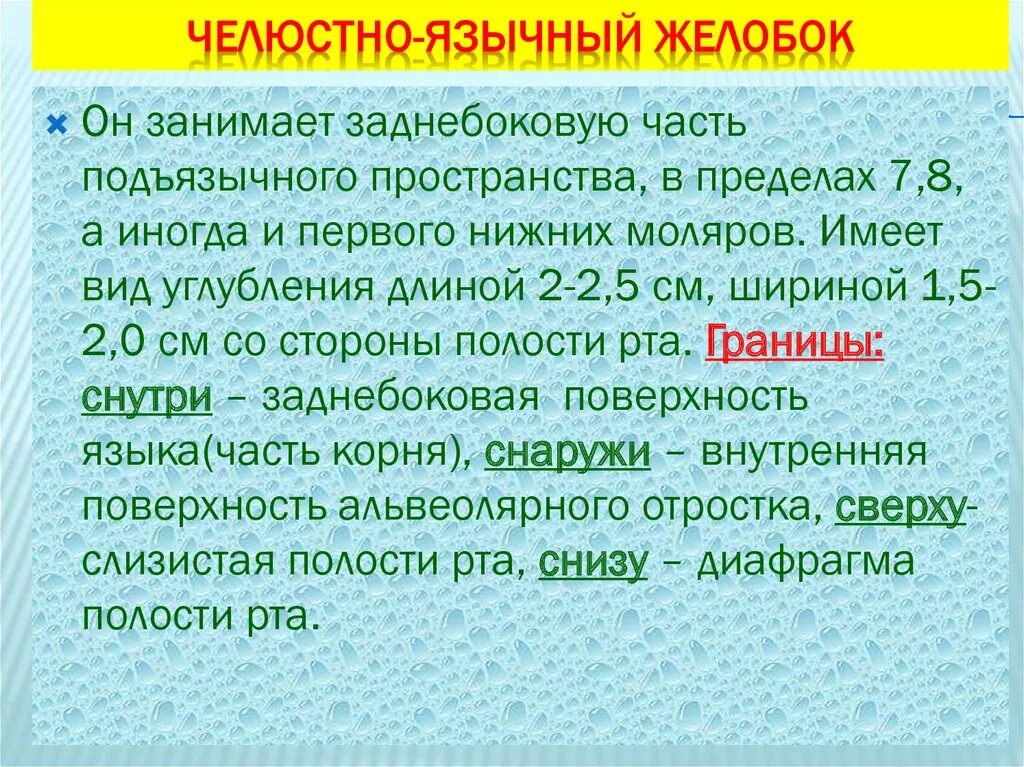 Абсцесс желобка. Челюстно язычный желобок. флегмона челюстно язычного желобка. абсцесс и флегмона челюстно-язычного желобка. вскрытие абсцесса челюстно язычного желобка.