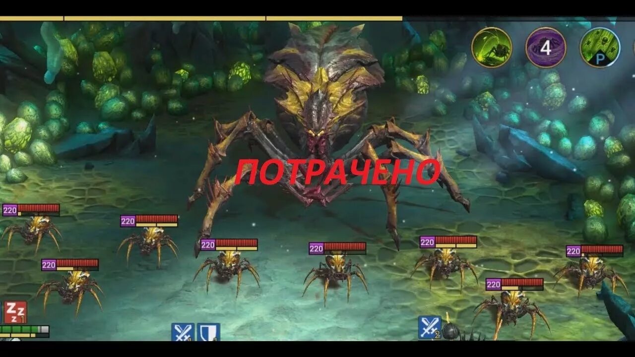 Деспот raid shadow legends гайд. Raid shadow legends паучиха. Арахна вики. Как пройти паучиху. Raid shadow legends 20 паучиха.