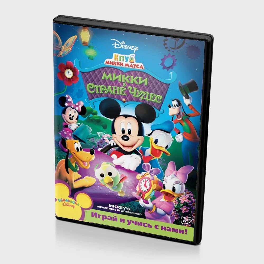 Микки в стране чудес dvd. Клуб микки мауса микки в стране чудес dvd. Клуб микки мауса в стране чудес. Клуб микки мауса птичка. Клуб микки мауса микки.