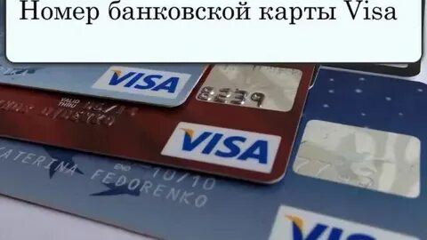 Номер банки