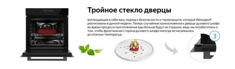 Духовой шкаф weissgauff eom 791