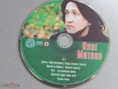 Митяев mp3