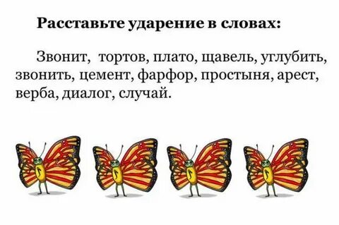 Ударение в слове цемент