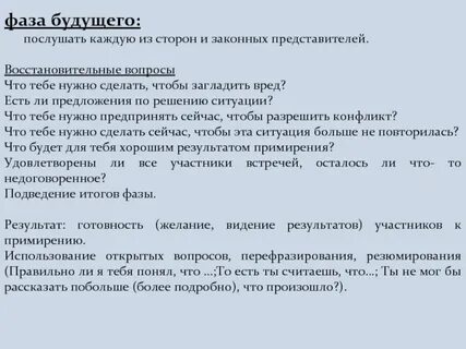 Представитель предложения