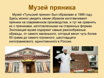 Описание пряника