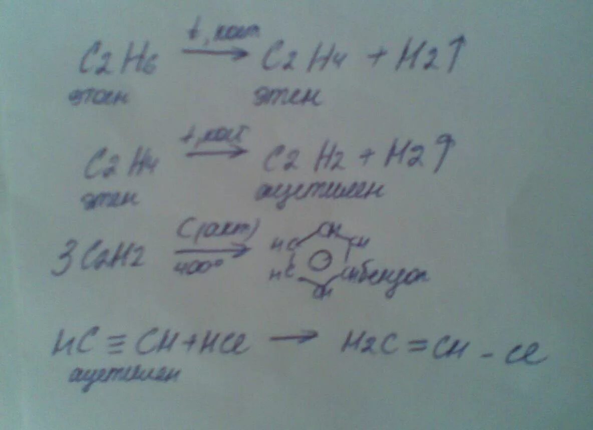 Cac2 c6h6. C2h4 HCL катализатор. Сасо3 +2hcl. C6h6+cl2 c6h5cl+HCL+Q С катализатором.