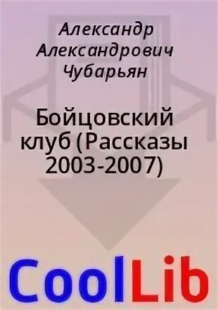 Рассказы 2003 года. Дорогой фрэнки. Фантастика 2003. Рассказы 2003 года. Рассказы 2003 года.