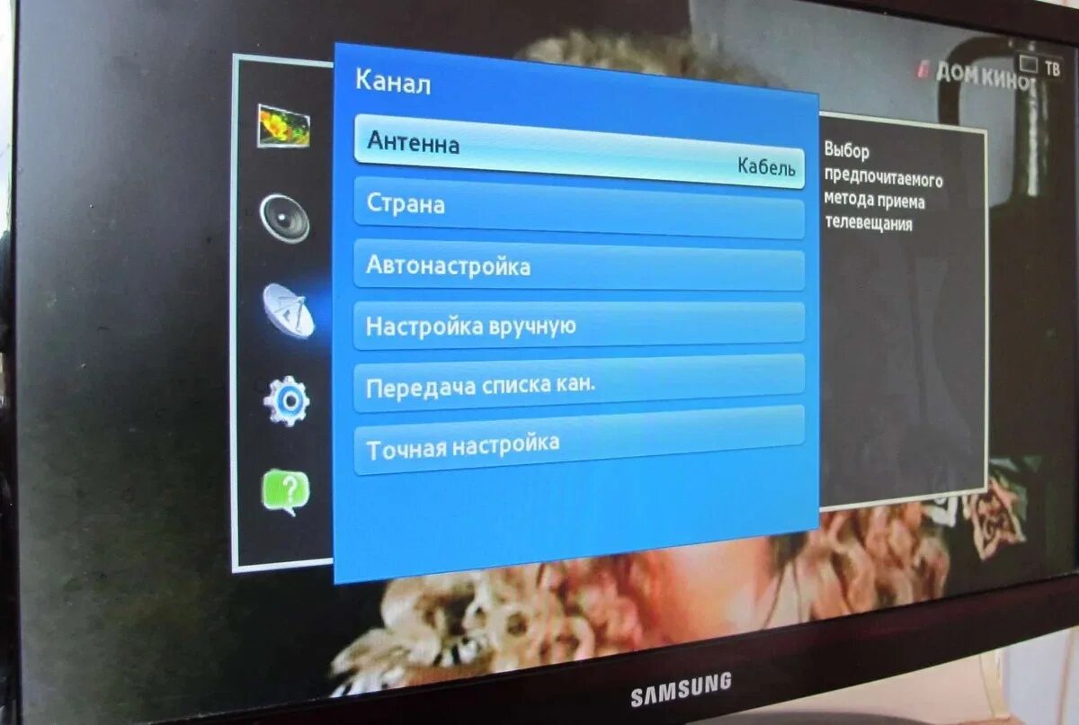 Как настроить каналы без антенны на самсунг. Параметры кабельного цифрового ТВ на ТВ самсунг. Настройка каналов на телевизоре. Как настроить каналы на телевизоре. Цифровой.