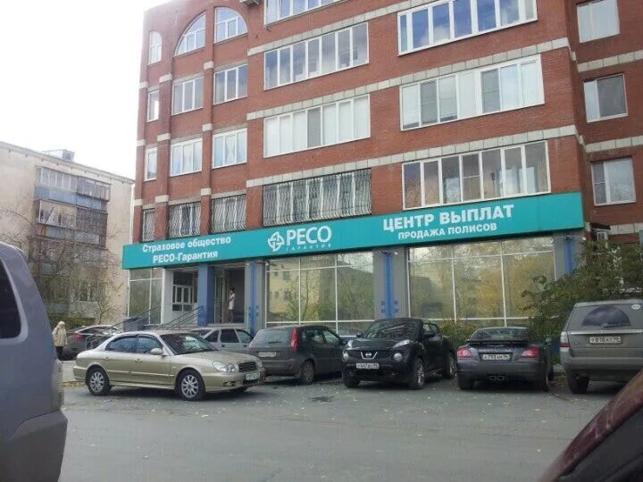 Ресо страхование. Ресо северный. Страховая компания ресо. Ресо северный. Ресо гарантия логотип.