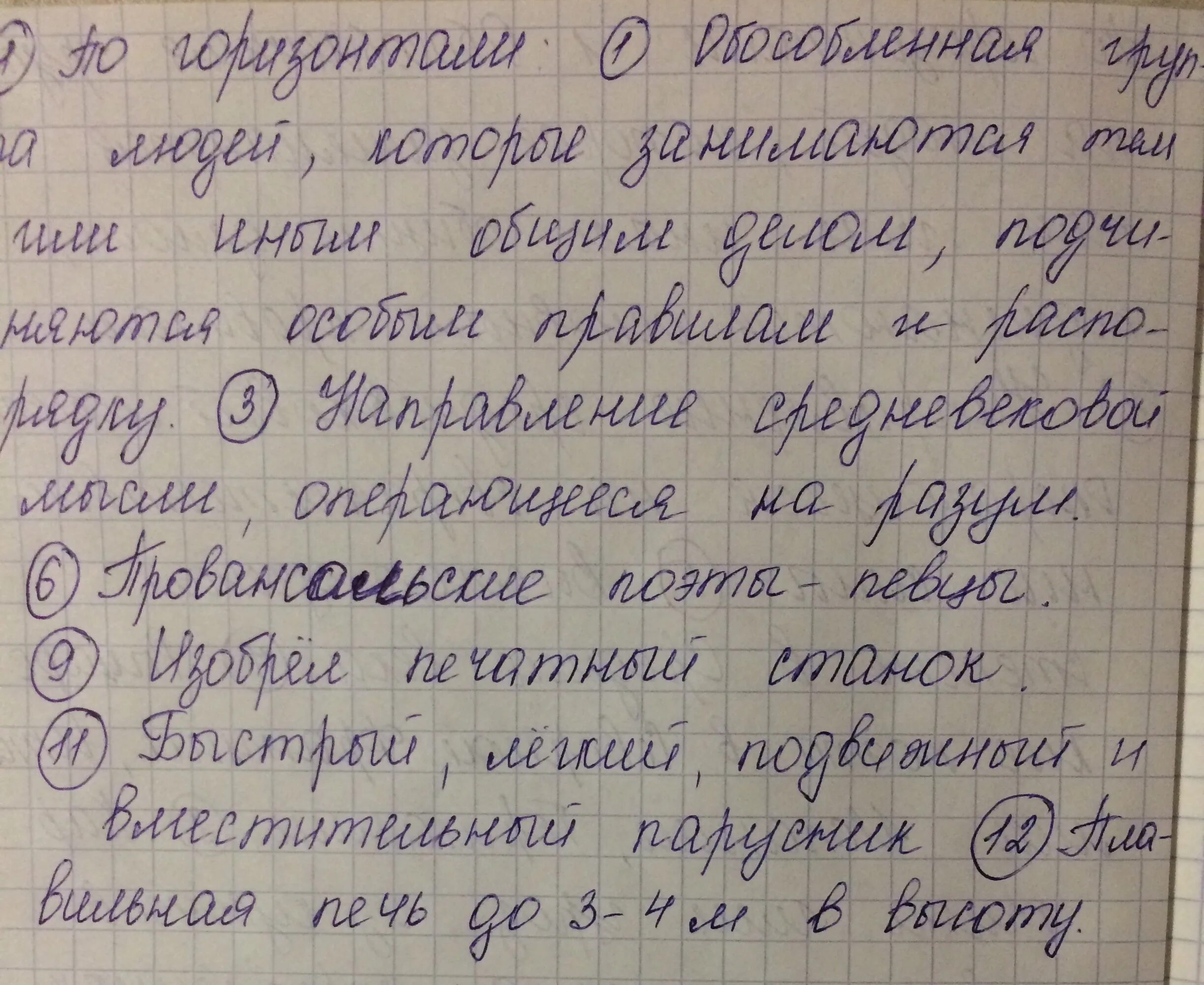 История параграф 36. Школьные параграфы. 25 параграф сочинение. как писать конспект по параграфу истории. история 31 параграф сочинение.