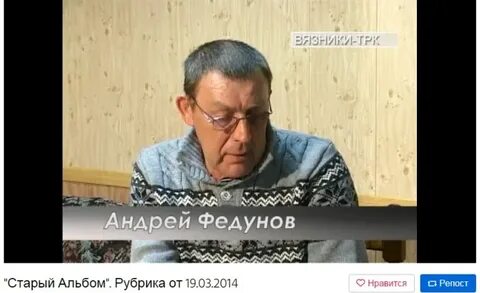 Федунов