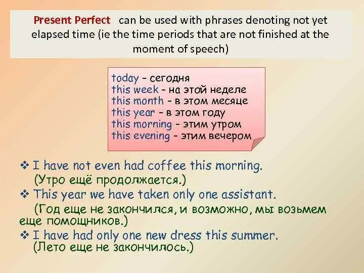 Предложения в present perfect. Предложения в презент Перфект. Present perfect примеры. Present perfect this. So far present perfect