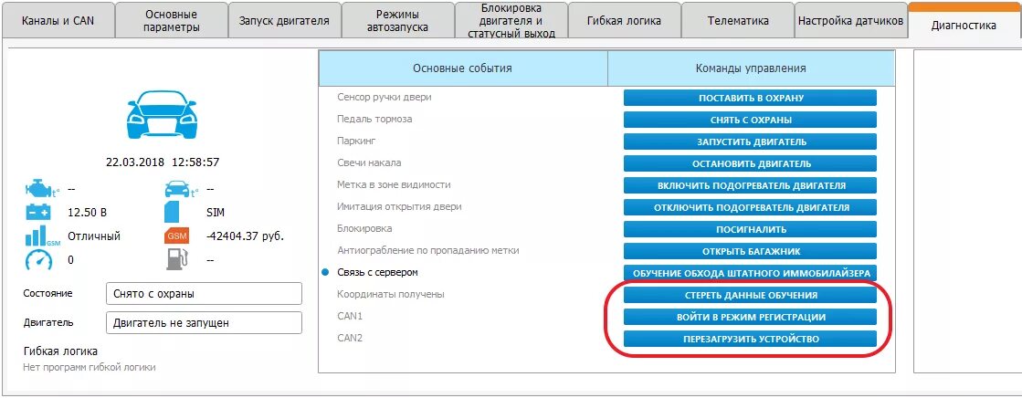 Настройка starline s96. Сигнализация старлайн s96. STARLINE сервисный режиму a96. Сервисный режим старлайн s96. Программирование старлайн s96.