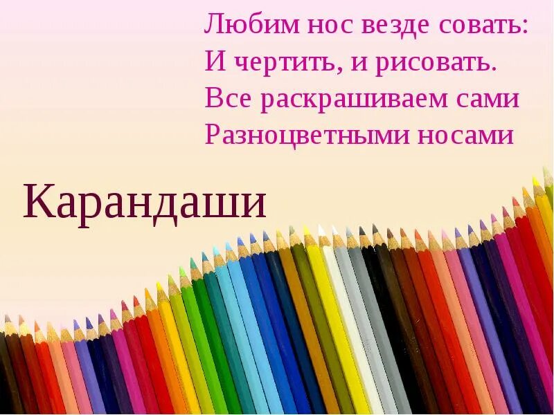 Мое любимое везде. Загадки про школьные принадлежности для дошкольников. Загадки про школьные принадлежности. Сложная загадка про фломастеры. Загадка про фломастеры.