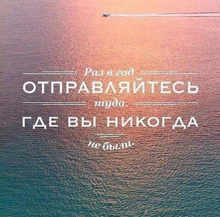 Люблю путешествовать это словосочетание. Цитаты про путешествия. Афоризмы про путешествия. Фразы про путешествия. Статусы про путешествия.