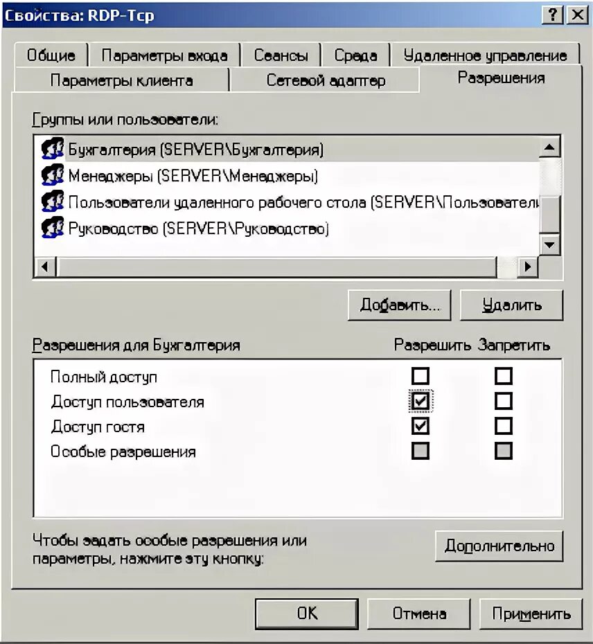 Параметры терминала