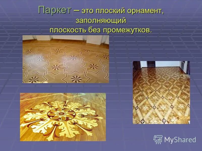 Дополнительные плоские углы. Плоские поверхности и плоскость. Предметы с плоской поверхностью. Плоский это какой. Плоский живот.