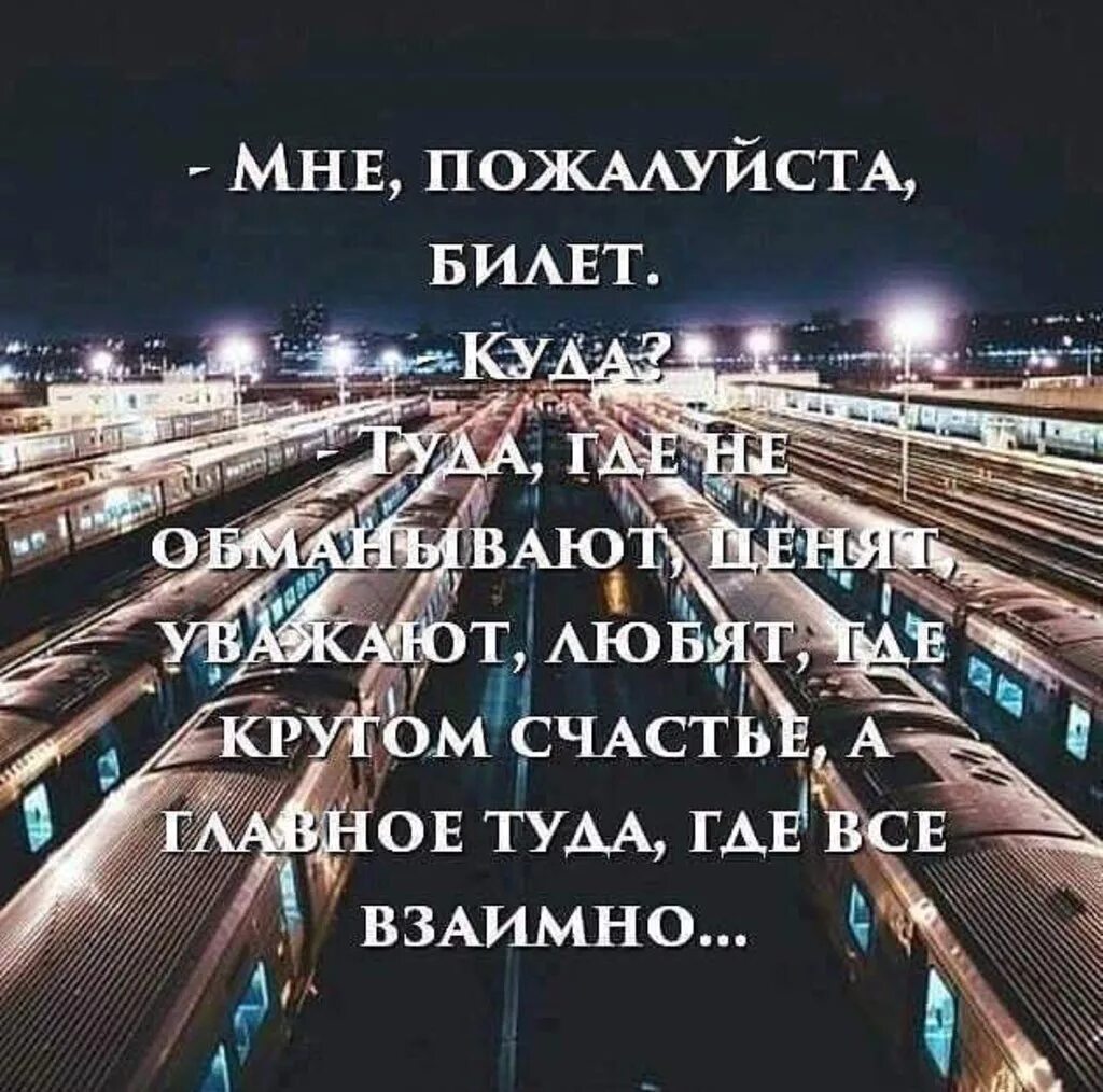 Вали туда где будут. Уехать бы цитаты. Хочу уехать цитаты. Уехать цитаты. Хочется уехать далеко цитаты.