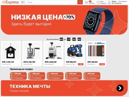 Скидки на алиэкспресс в 2024