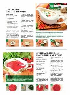 Домашняя кулинария станция 7 в 1
