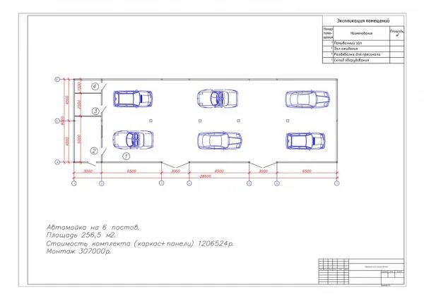 Нужна ли экспертиза на проект автосервиса Ищу б/у модульный бокс под СТО или автомойку Nissan Patrol GR II (Y61), 6,5 л,