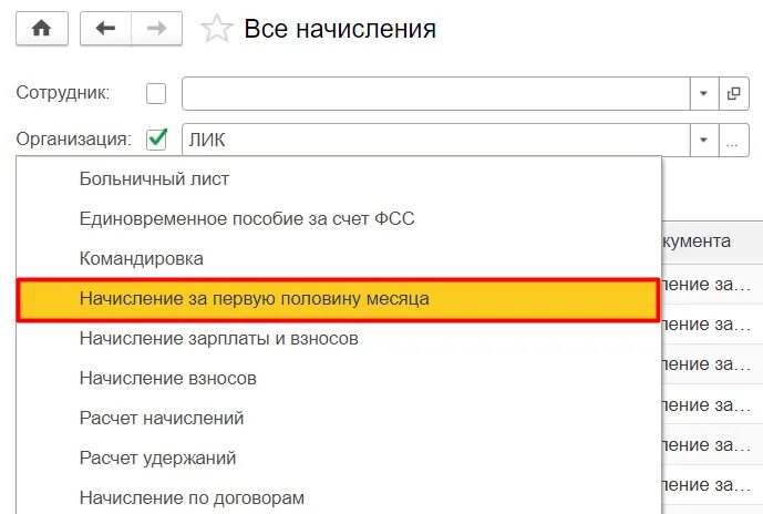 Аванс в 1с. Как в 1 с настроить аванс. Как настроить поиск в 1 с. Настройка поиска в 1с.