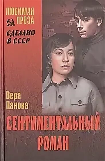 Любимая проза книги. Советская классическая проза. Любимая проза книги. Любимая проза книги. Любимая проза книги.