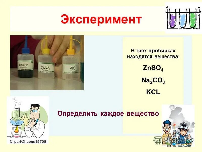 классы органических соединений в химии. вещества с примесями. количество вещества в химии. веществ на каждые 10. молекулы и их названия.