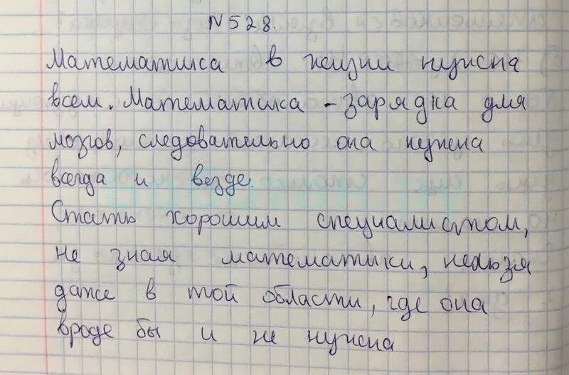 Математика 6 2 часть номер 528. Математика 5 класс 1 часть номер 528. Виленкин 5 класс задачи.