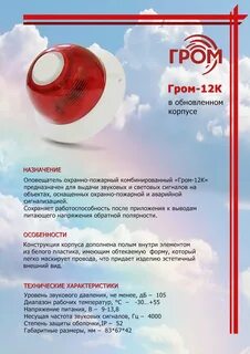 Гром 12