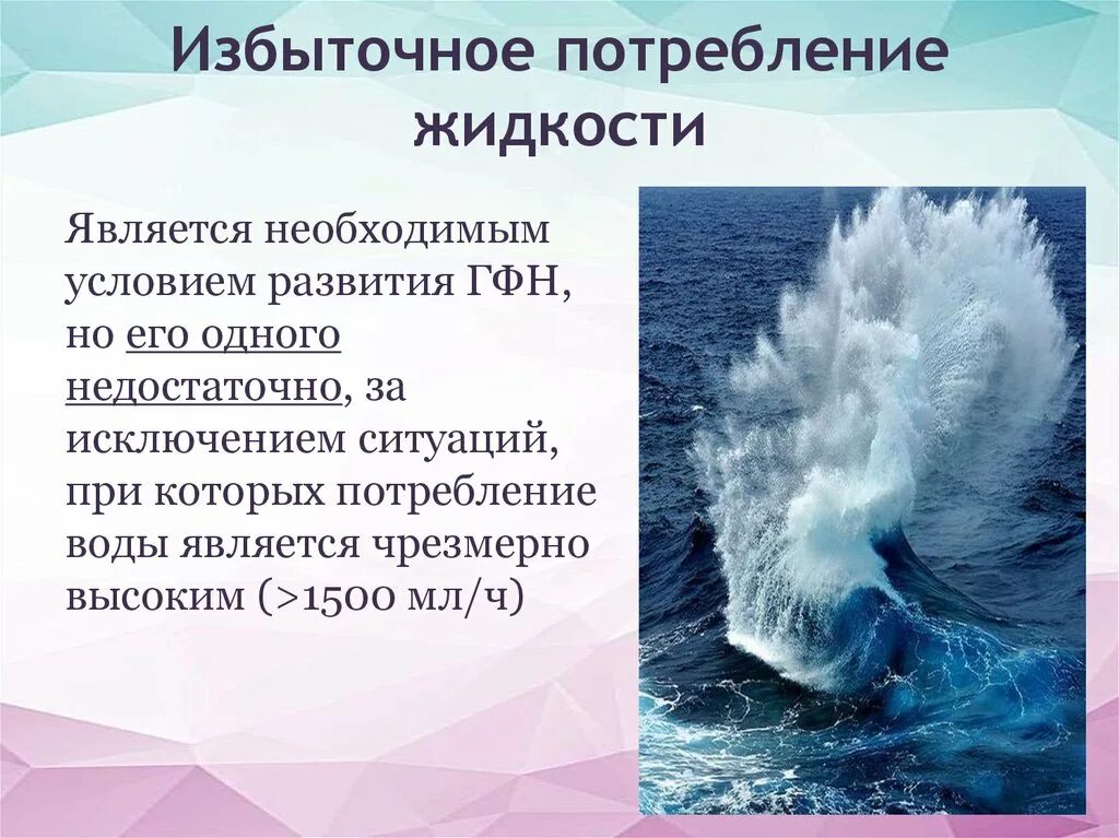 Дополните предложения при избыточном потреблении. Дополните предложения при избыточном потреблении