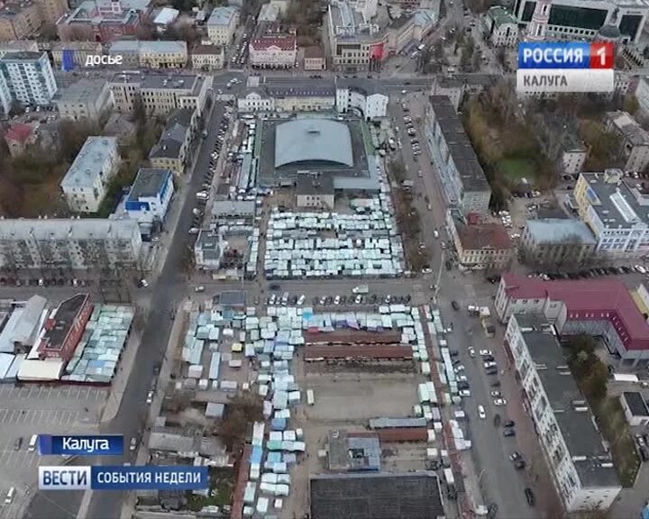 Калуга поступи. Центральный рынок Калуга. Старый рынок Калуга. Центральный рынок Калуга старый. Парк Центральный рынок Калуга.