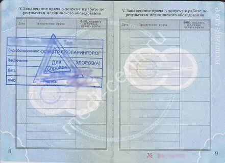 Каких врачей проходят для медкнижки общепит