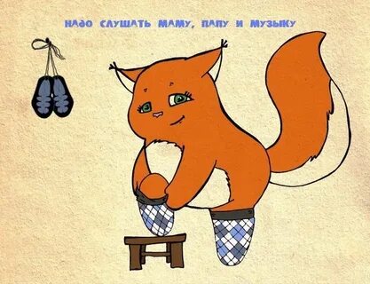 8ши песня