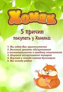 Магазин хомяк в туле каталог мясново