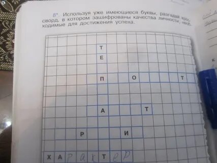 5 букв имеются