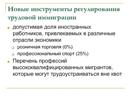 Потребность в привлечении