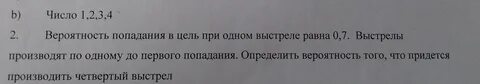 Составьте выражение по записи