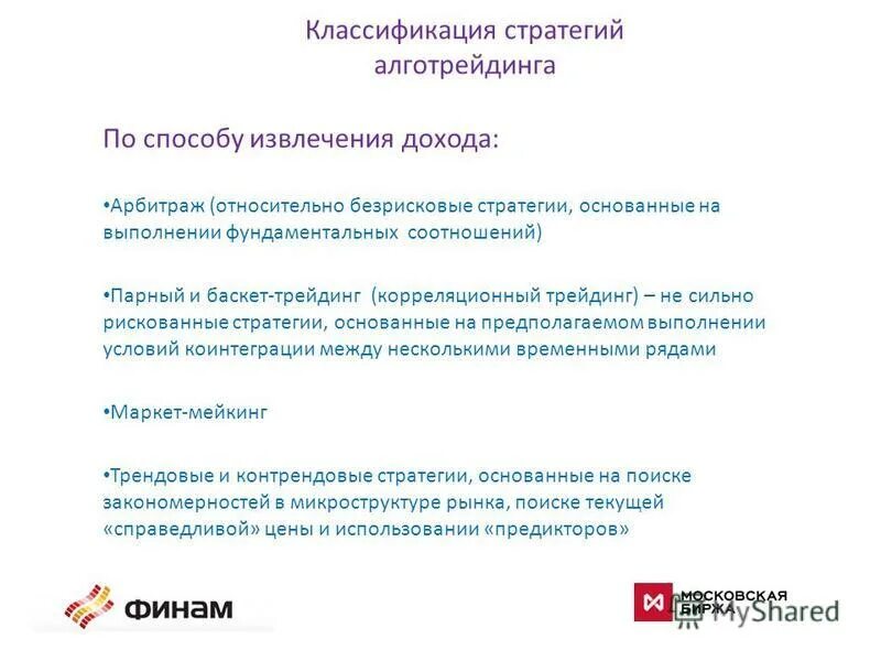 способы извлечения дохода в предпринимательской деятельности. способ извлечения дохода посреднической организации. доходы от финансовой деятельности включают. извлечение прибыли методы. посредническая способ извлечения дохода.